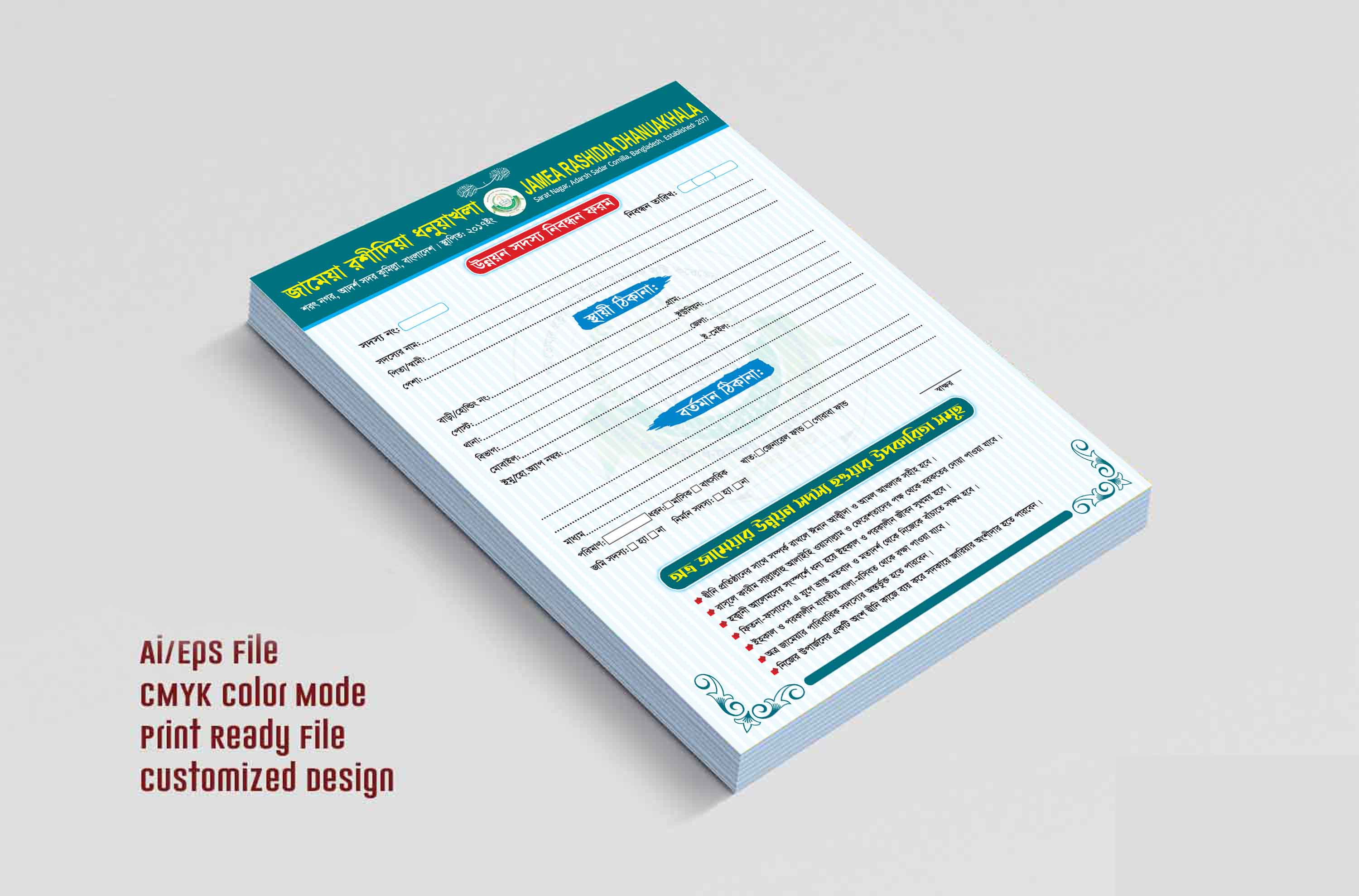 Graphic Bangla - ভর্তি ফরম ডিজাইন | Admission Form Design