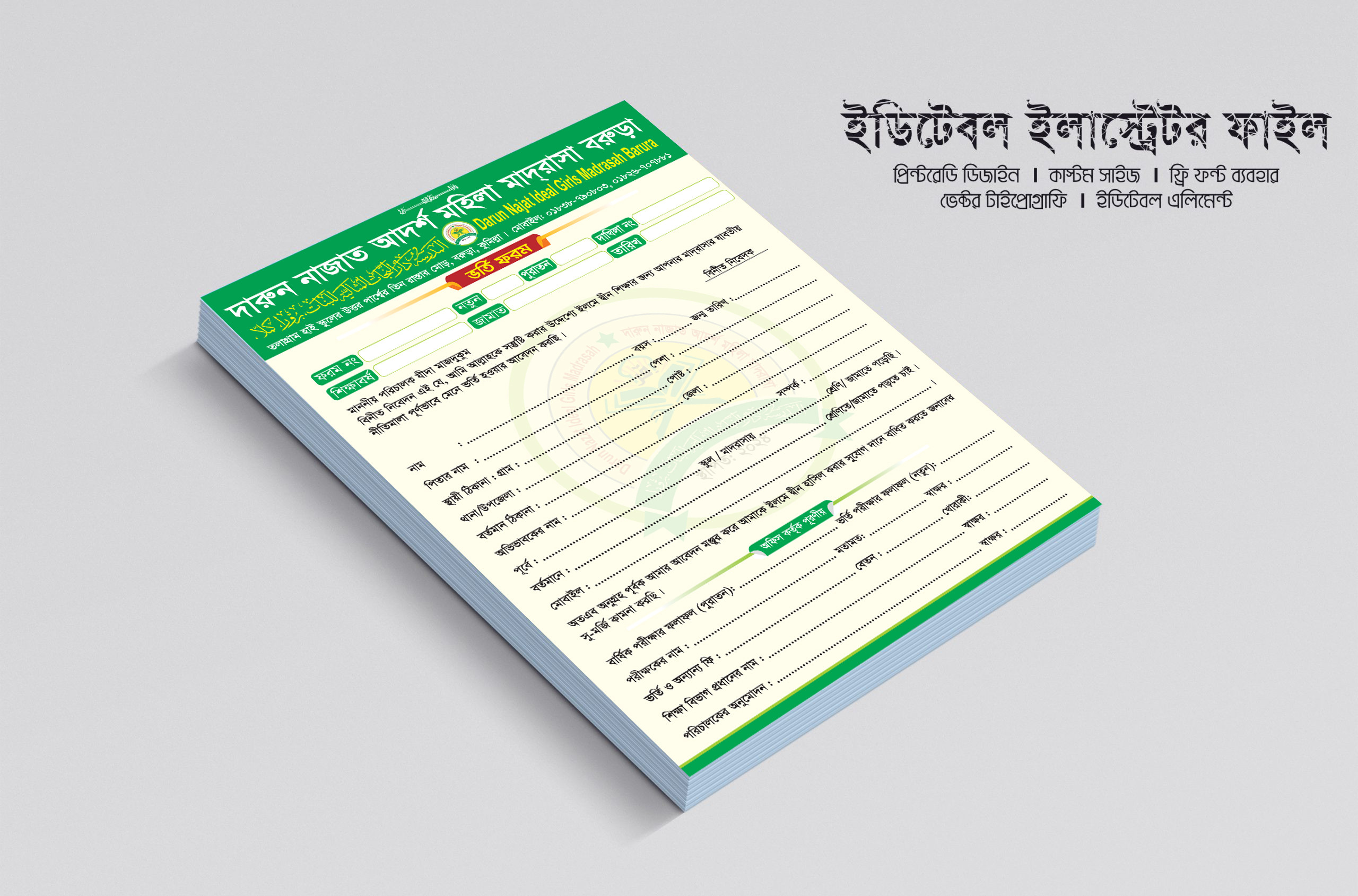 Graphic Bangla - মাদ্রাসা ভর্তি ফরম/Madrasa Admission Form