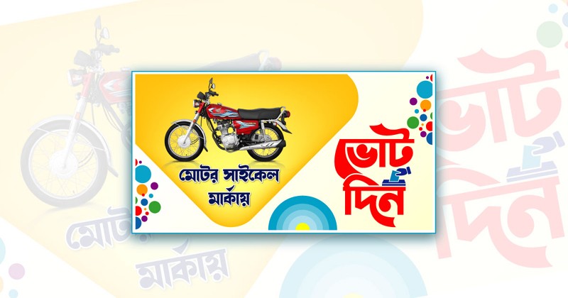 ডিজাইন